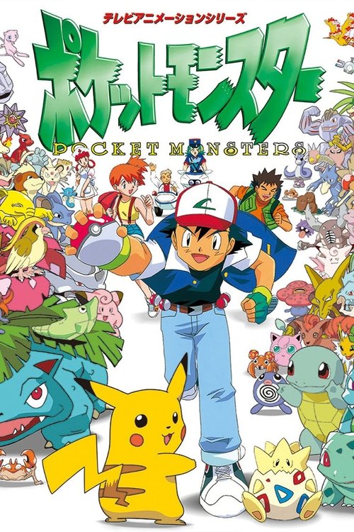 Pokémon — poster