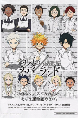Jakusoku no Neverland