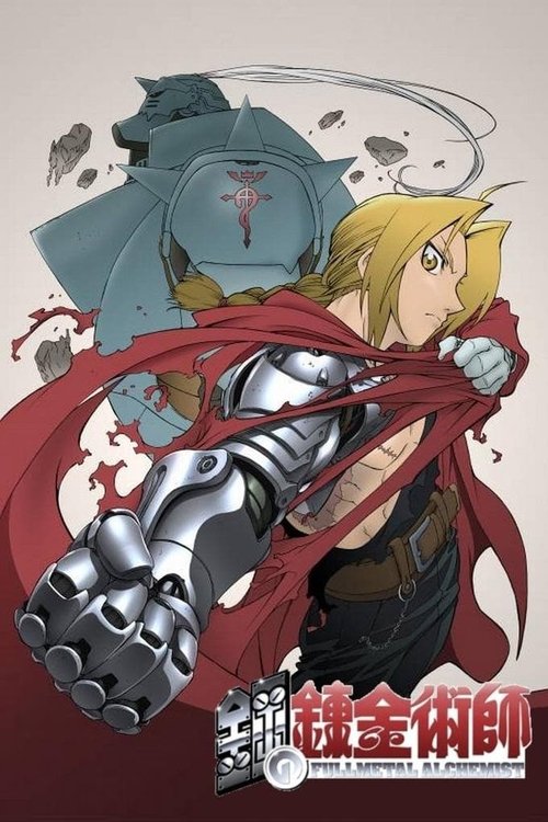 Fullmetal Alchemist — poster