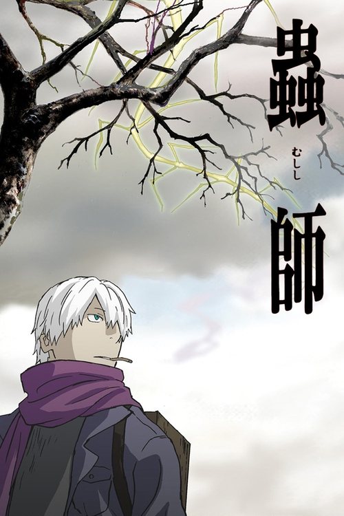 Mushi-Shi — poster