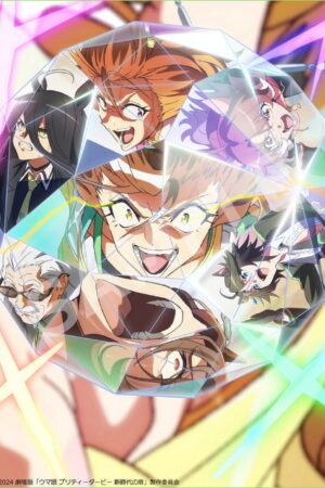 ウマ娘 プリティーダービー 新時代の扉