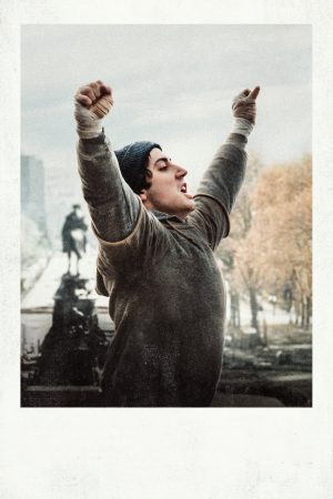 Já, Rocky — poster