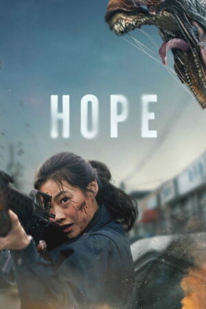 호프 — poster