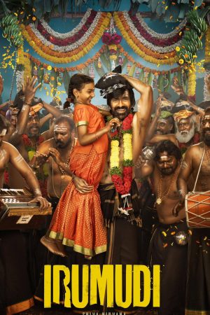 ఇరుముడి — poster